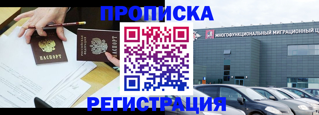 временная прописка в Гатчине