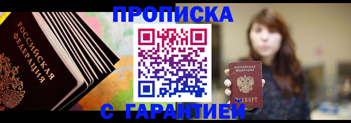 временная регистрация гарантия в Гатчине