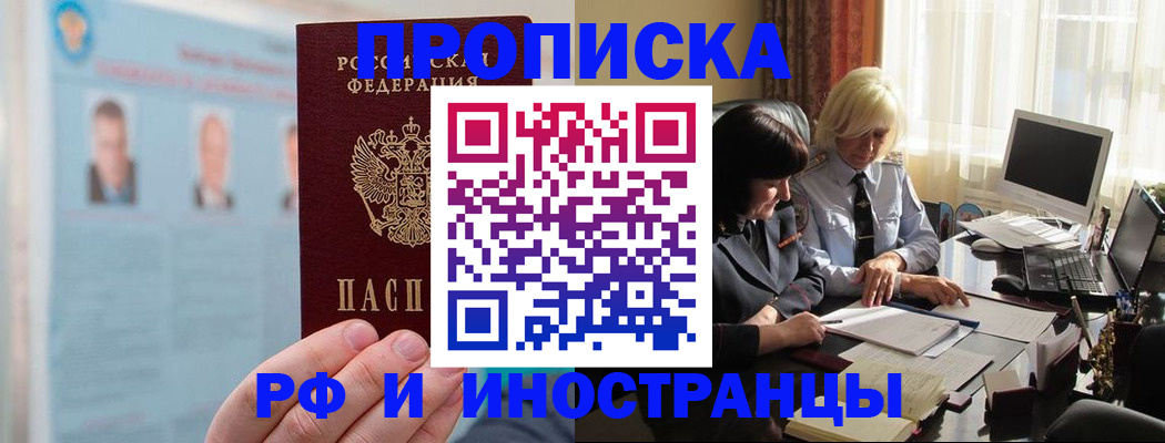прописка регистрация в Гатчине