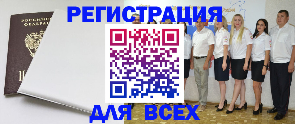 прописка для школы в Гатчине