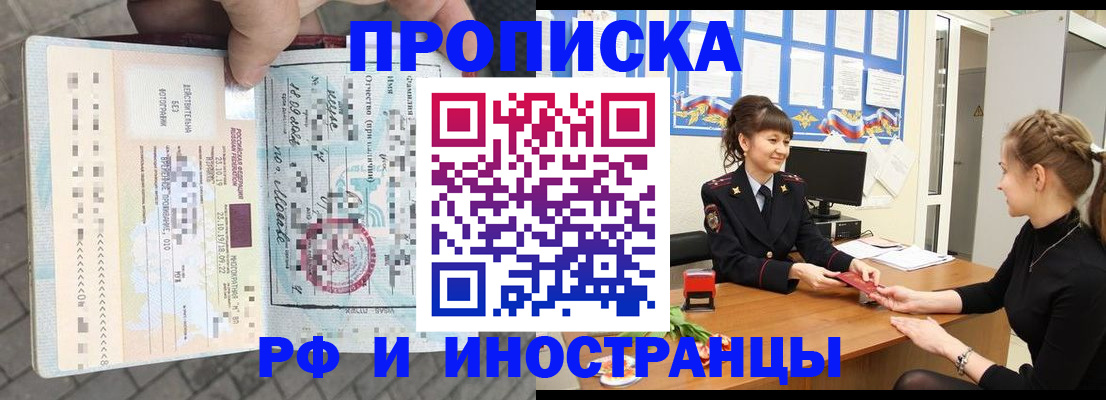 прописка законно в Гатчине