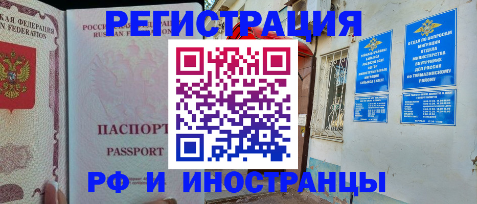 временная регистрация для школы в Гатчине