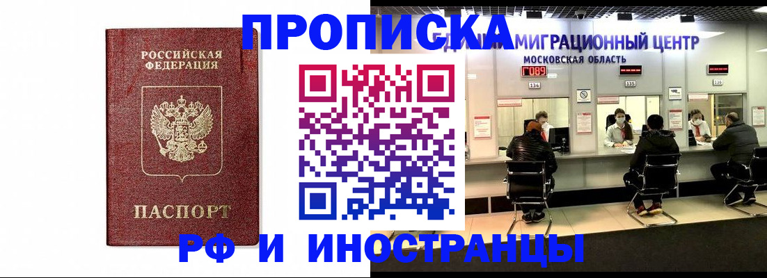 временная регистрация гарантия в Гатчине