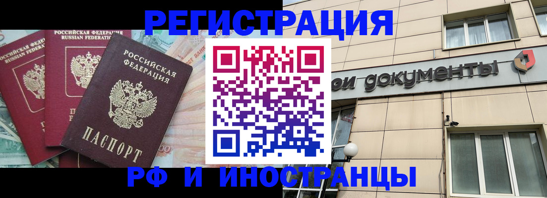регистрация в Гатчине